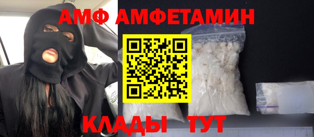 Amphetamine Premium Железноводск