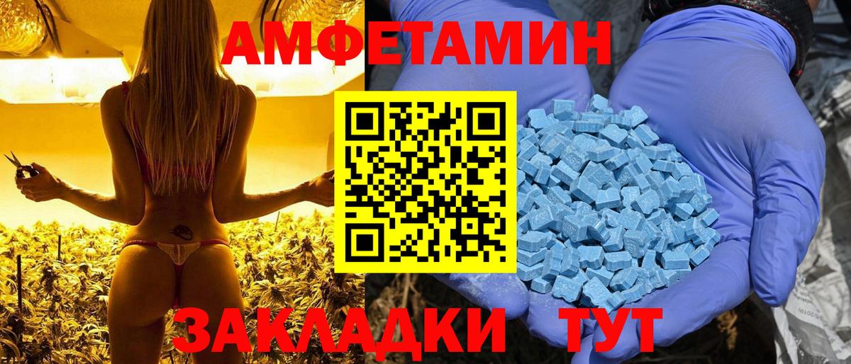 АМФЕТАМИН 98%  АМФЕТАМИН  Железноводск  Вход с VPN 