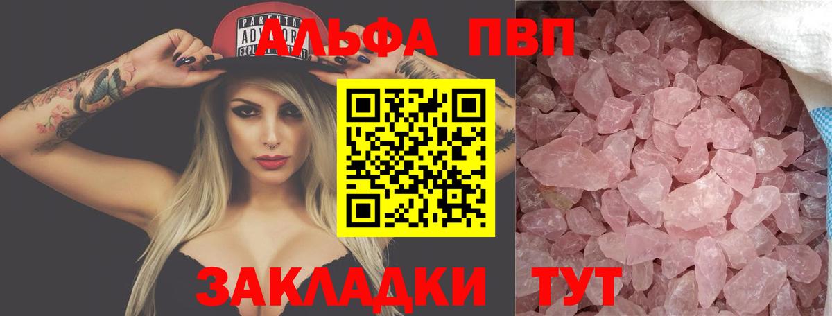 А ПВП крисы CK Железноводск