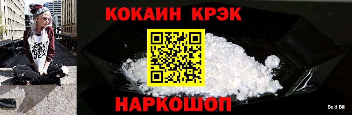 Cocaine Боливия  Вход с VPN  Cocaine Перу  Железноводск 