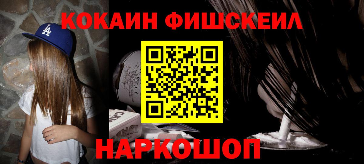 Где купить  COCAIN  Вход с VPN  Железноводск  Alpha-PVP СОЛЬ кристаллы  ГАШИШ  Меф  