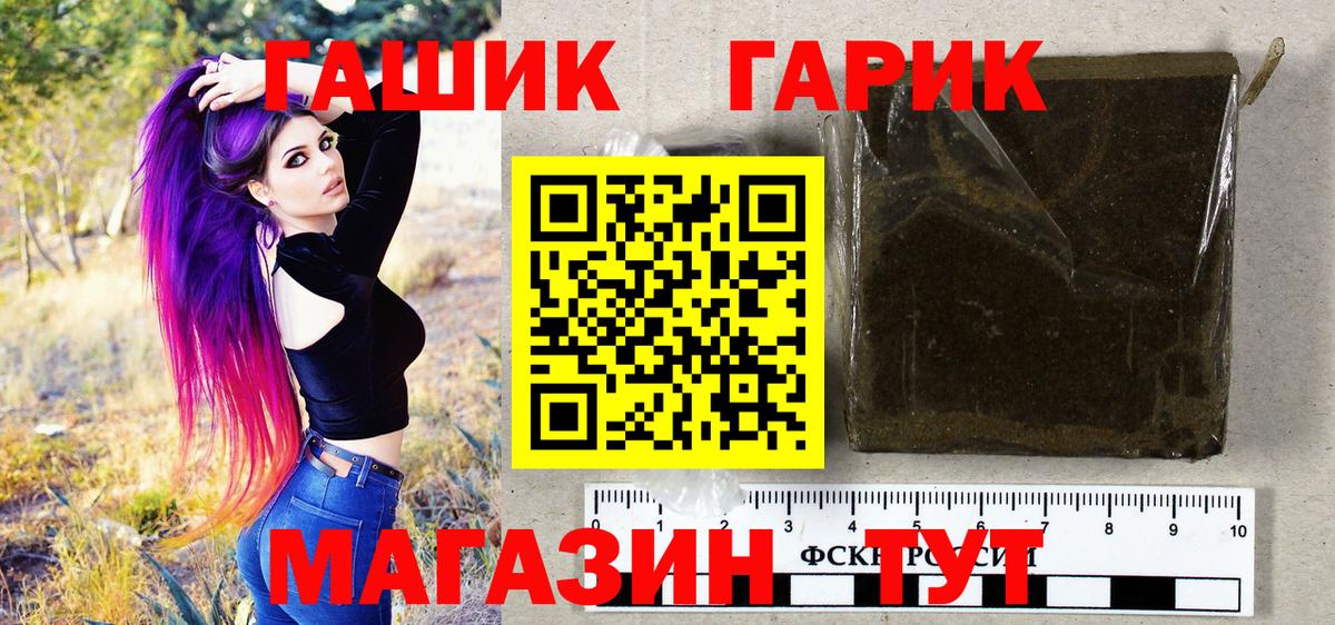 Гашиш хэш  Вход с VPN  ГАШ  Железноводск  Гашиш Premium 