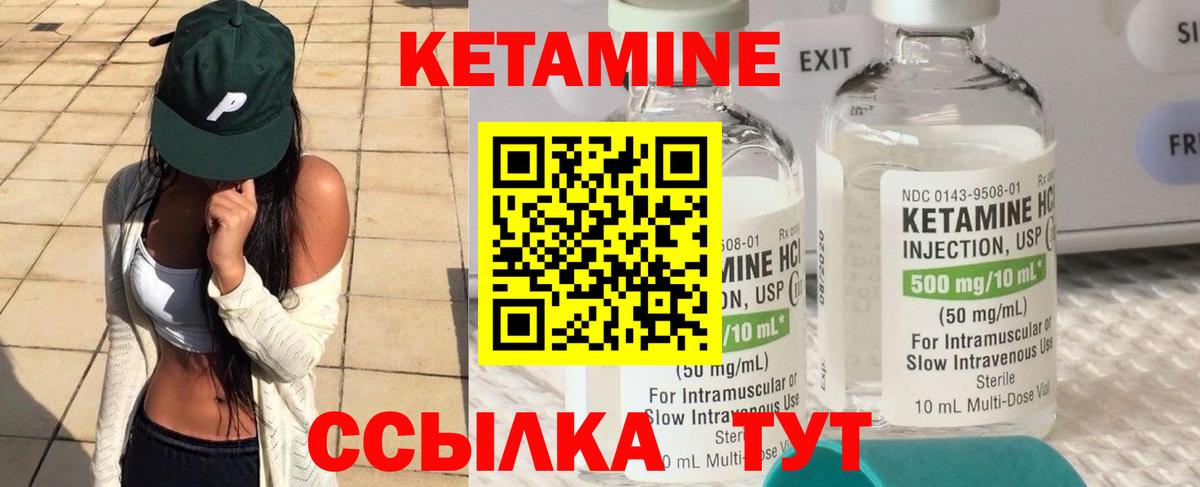 Кетамин ketamine Железноводск