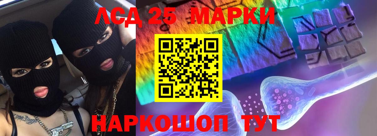 ЛСД экстази кислота Железноводск