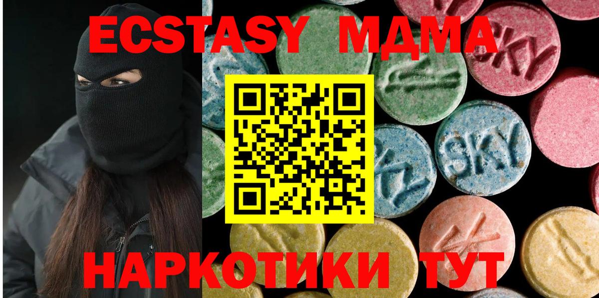 Железноводск  МДМА Molly  MDMA crystal  Вход с VPN 