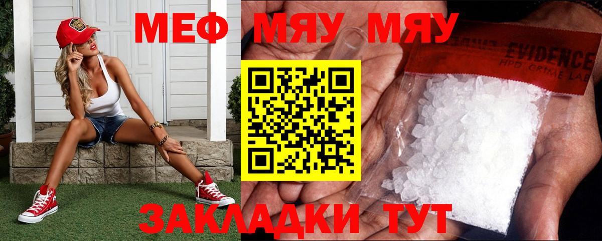 Мефедрон 4 MMC  kraken рабочий сайт  Железноводск  Мефедрон mephedrone  Вход с VPN 