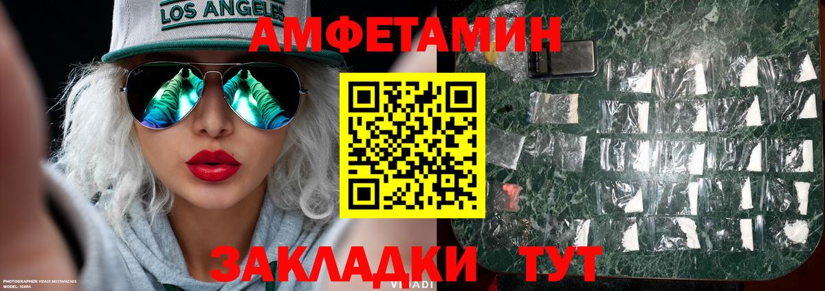 Первитин мет Железноводск