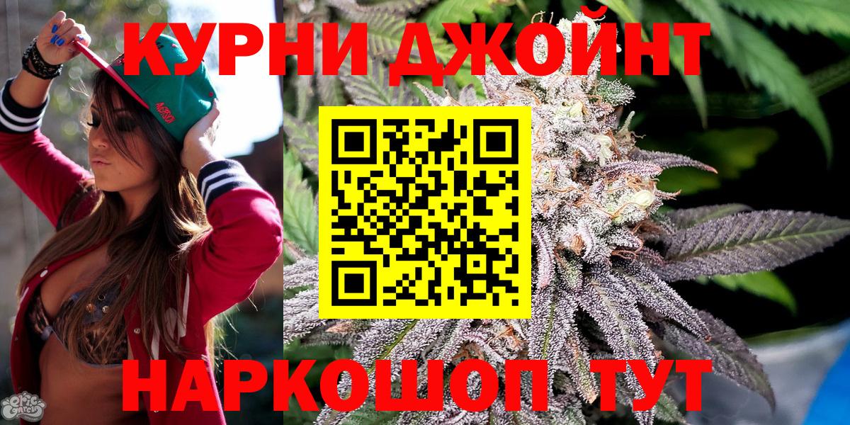 Железноводск  Бошки Шишки Bruce Banner  Марихуана конопля  Шишки марихуана сатива  Вход с VPN 